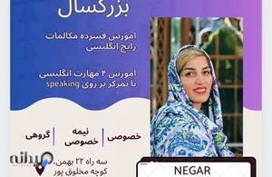 زبانکده علی پناه