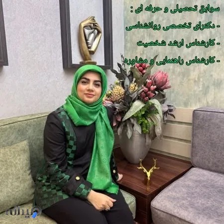 مرکز روانشناسی خانواده ایرانی