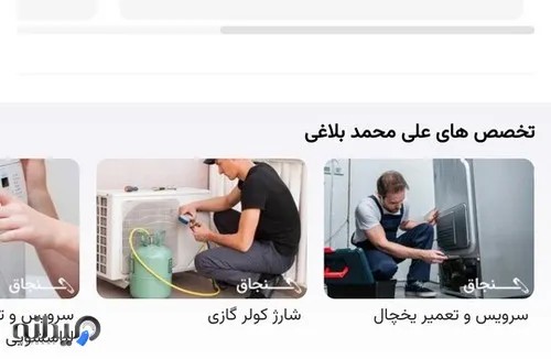 خدمات فنی بلاغی 