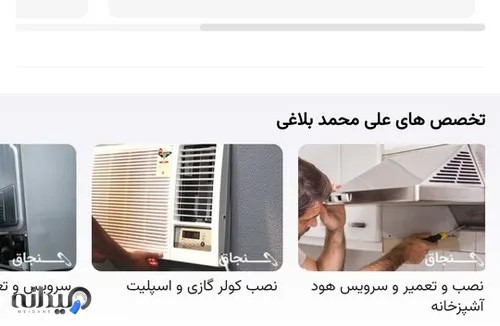 خدمات فنی بلاغی 