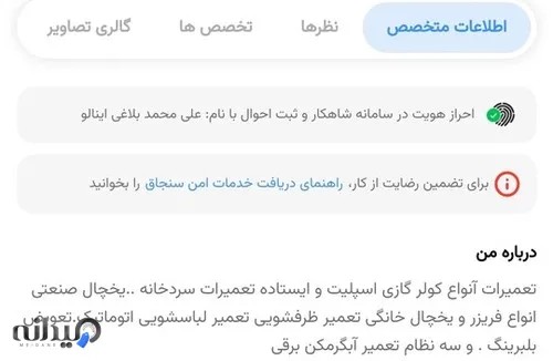 خدمات فنی بلاغی 