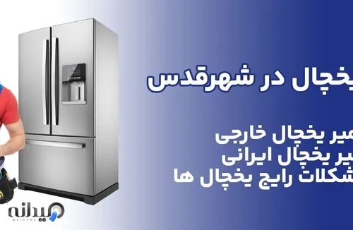 کارا سرویس من 