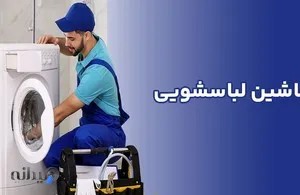 کارا سرویس من 