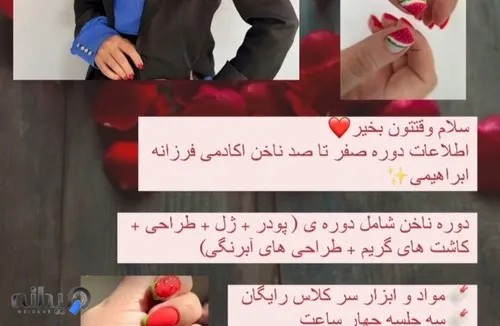 سالن زیبایی فرزانه ابراهیمی