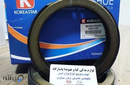 یدکی کیا و هیوندا پاسارگاد