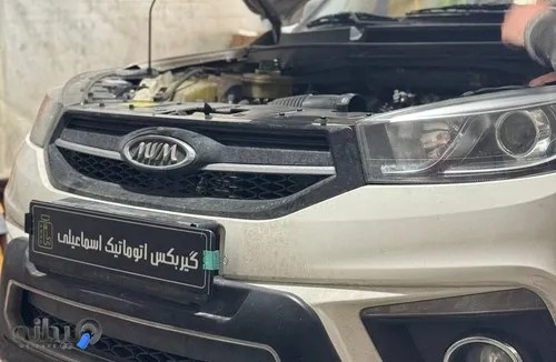 گیربکس اتوماتیک اسماعیلی 