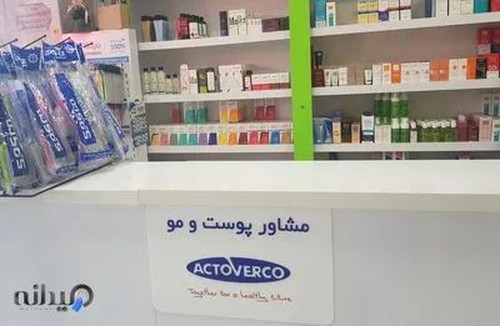 داروخانه دکتر گردش خواه