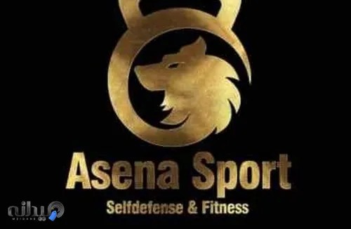 Asena sport استاد رشیدی