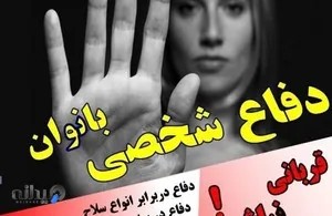 باشگاه ورزشی آسنا استاد رشیدی