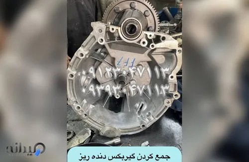 گیربکس دیفرانسیل قاسم 110