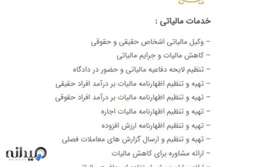 رایان محاسبان