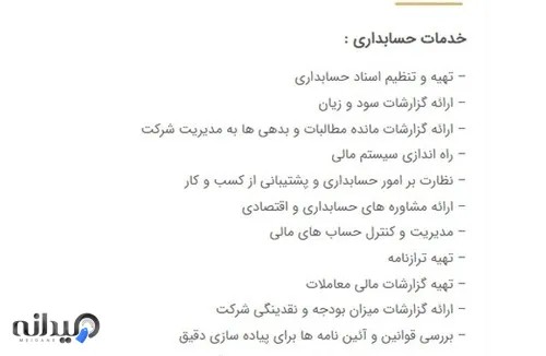 رایان محاسبان