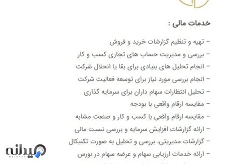 رایان محاسبان