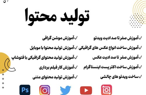 اختران هما