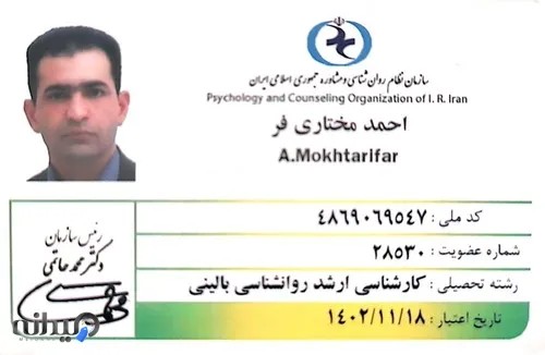 دکتر مختاری فر 