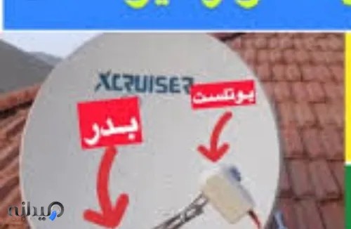 نصاب انتن مرکزی دیجیتال 