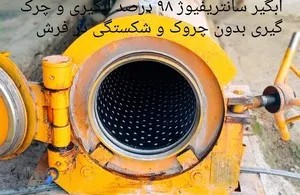 قالیشویی گل ابریشم