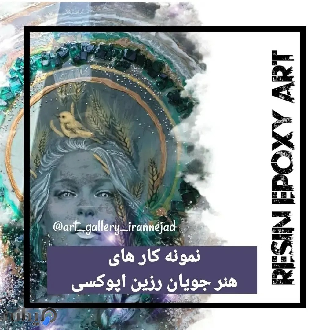 گالری هنری ایران نژاد 