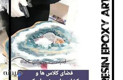 گالری هنری ایران نژاد 