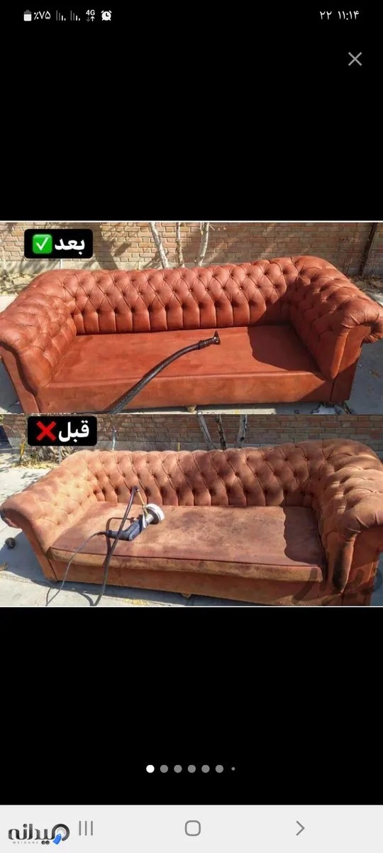 قالیشویی ایرانیان