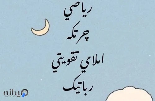 آموزشگاه زبان هاي خارجه بيتا