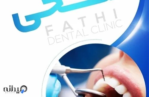 دکتر مهدی فتحی