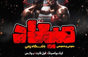  میعاد گرگان