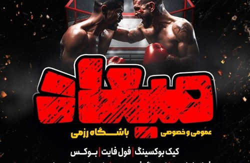  میعاد گرگان