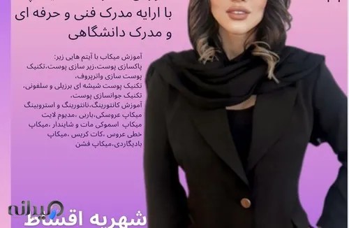 دپارتمان  ارایشگری سیب سبز