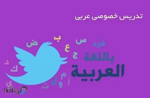 مدرس عربی هفتم تا دوازدهم