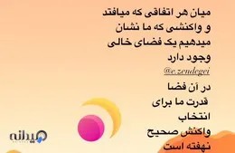 مشاوره روانشناسی احساس زندگی