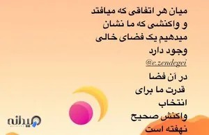 مشاوره روانشناسی احساس زندگی