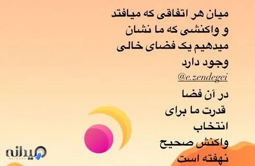 مشاوره روانشناسی احساس زندگی