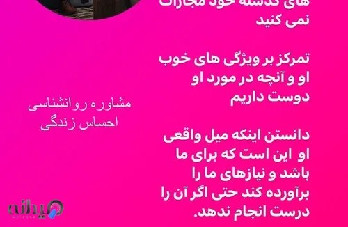 مشاوره روانشناسی احساس زندگی