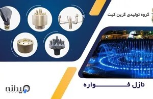 گروه تولیدی گرین کیت