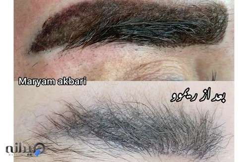 آکادمی مریم اکبری