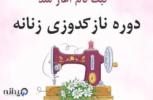 سین صاد