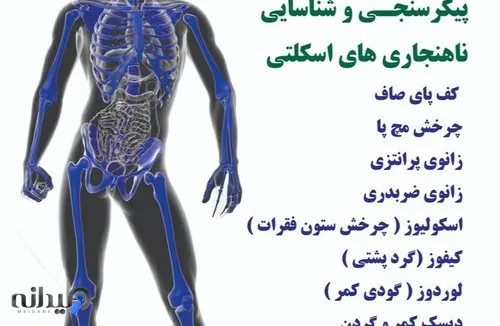 مرکز حرکات اصلاحی حس برتر 