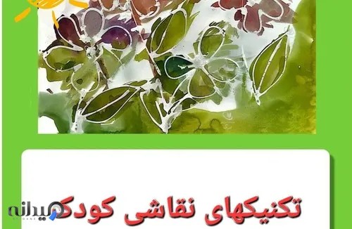 آموزشگاه نقاشی وطراحی هنرسرا