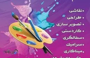 آموزشگاه نقاشی وطراحی هنرسرا