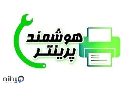 ماشینهای اداری هوشمند