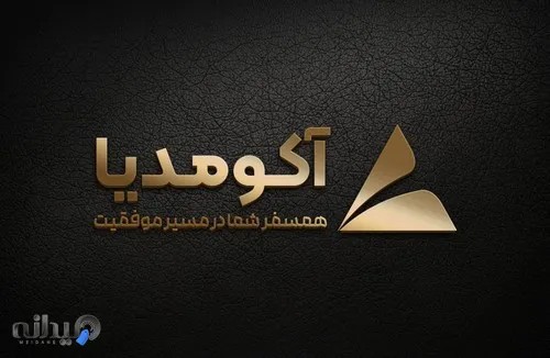 شرکت آکومدیا / طراحی سایت