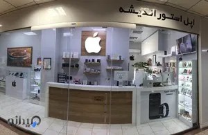 اپل استور اندیشه