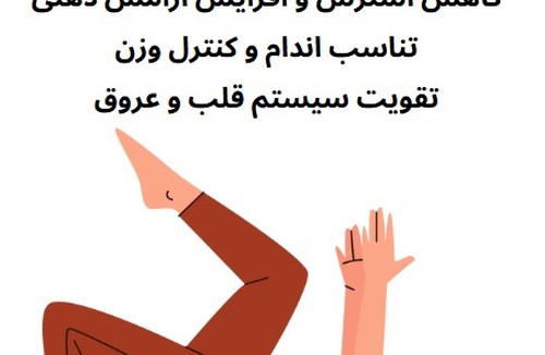 مربي پيلاتس و فيتنس مریم بهنام