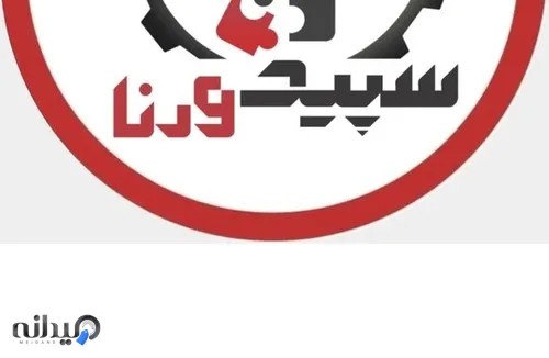 شرکت کارافرینان سپید ورنا