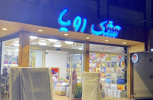 نمایندگی تشک رویا
