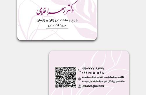 مطب پزشکی دکتر زهرا غلامی