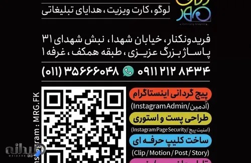 مهررنگ اینترنت فریدونکنار