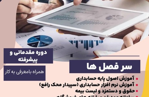 آریان محاسب