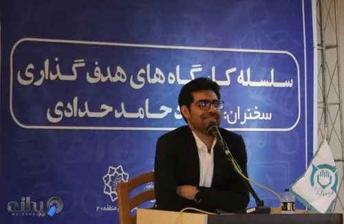 مرکز مشاوره تحصیلی حامد حدادی